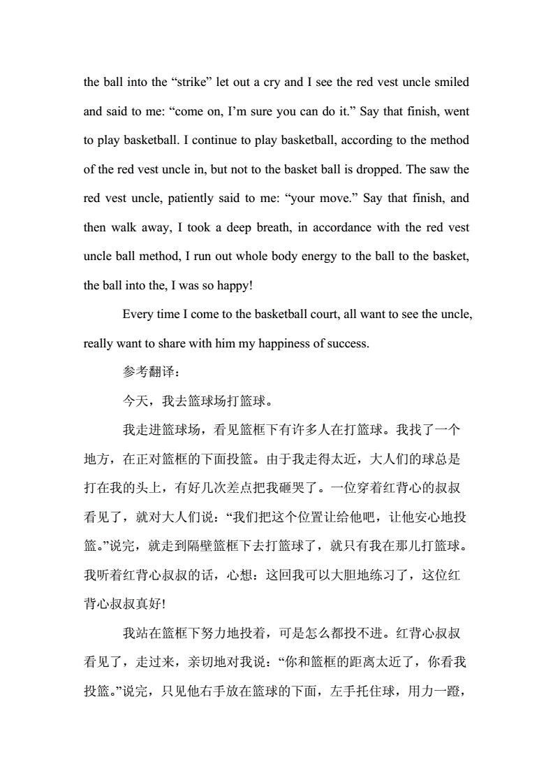 高中篮球主力的选拔标准和训练方法_1